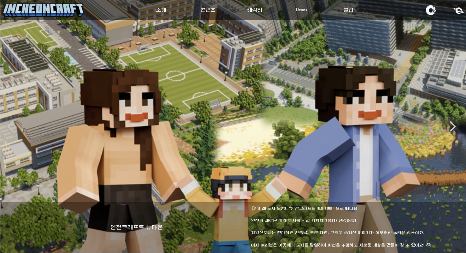 incheoncraft.net 현재 사이트 — 인천크래프트 NEW TOWN 계양신도시